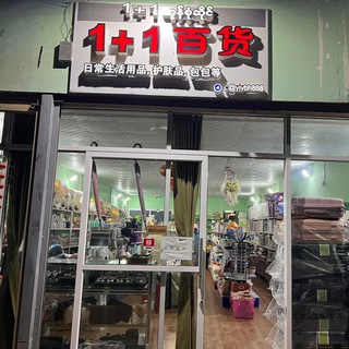 Telegram: view @yijiayibaihuo168